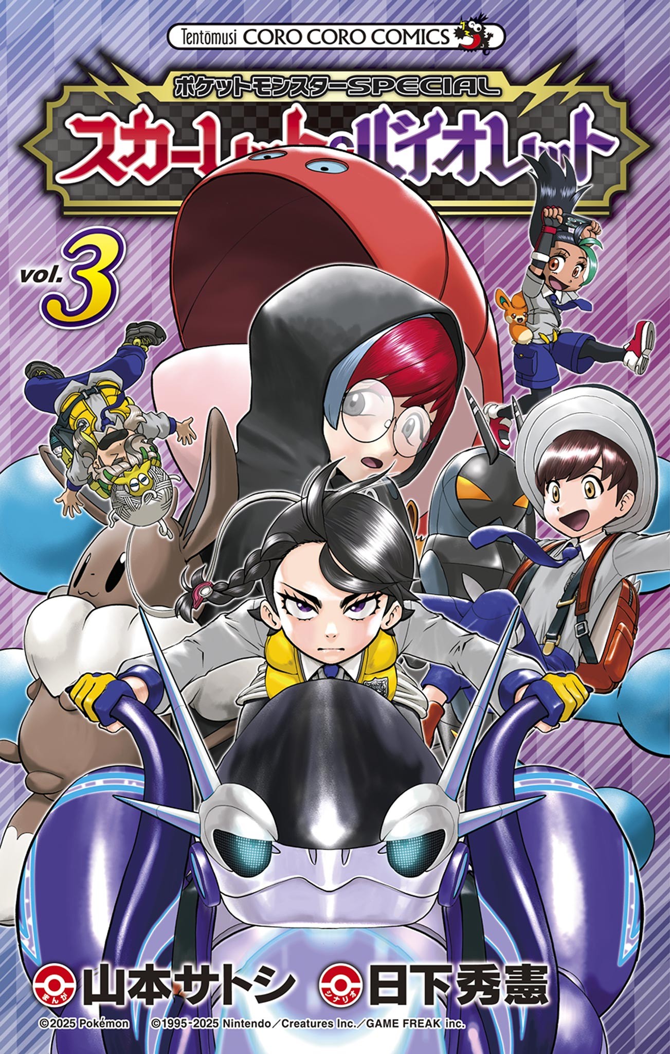 Cover of Pokémon SPECIAL Scarlet & Violet
