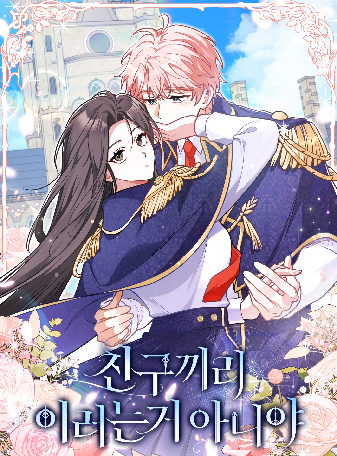 Cover of Amigos não fazem isso