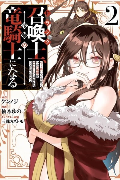 Cover of F Rank Shoukanshi, Pet Atsukaide Kawaigatteita Shoukanjuu ga Bahamut ni Seichou shita no de Bouken wo Yamete Saikyou no Ryuu Kishi ni naru
