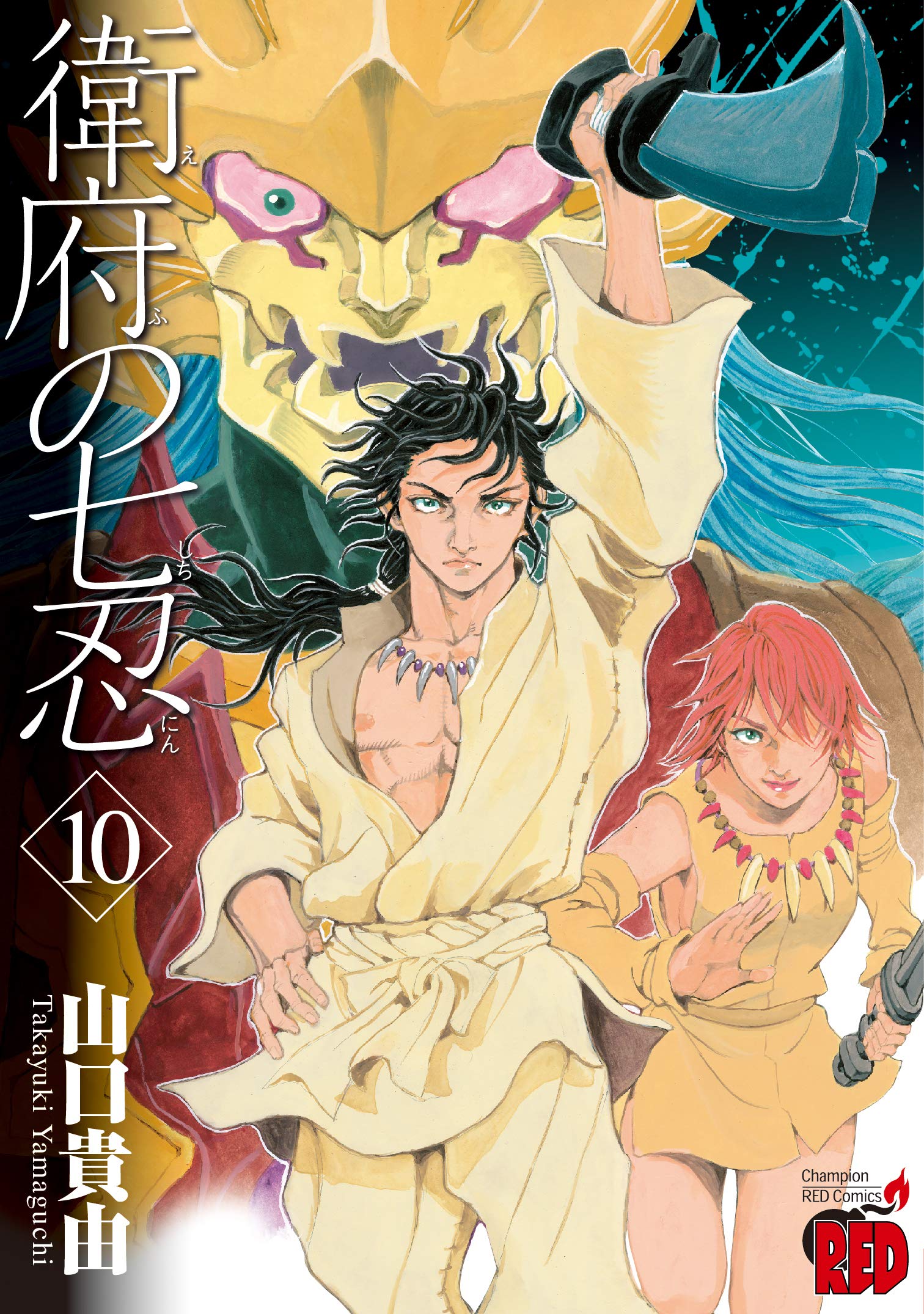 Cover of Seven Ninja of the Imperial Guard