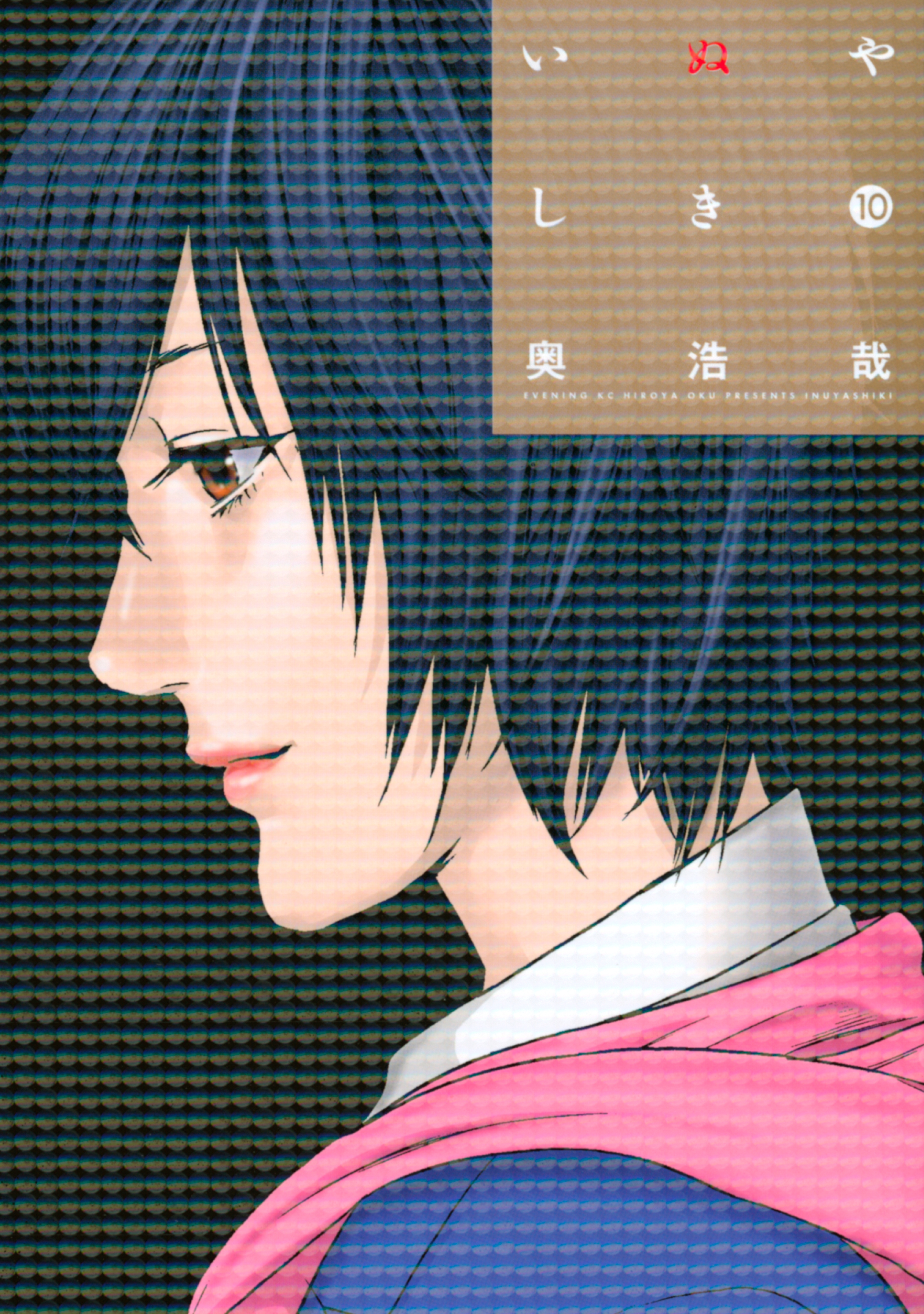 Cover of Inuyashiki