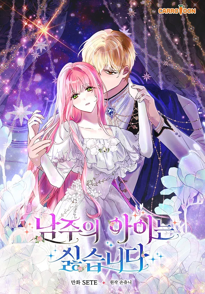 Cover of Eu não Quero ter um Filho do Protagonista Masculino