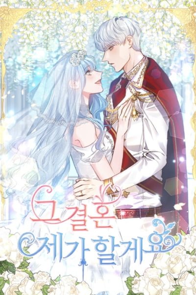 Cover of I'll Marry Him!