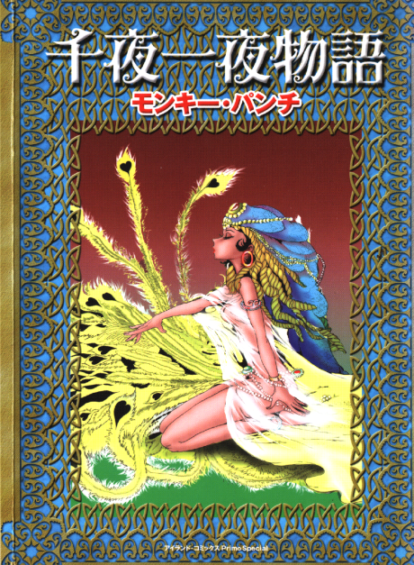 Cover of One Thousand and One Nights