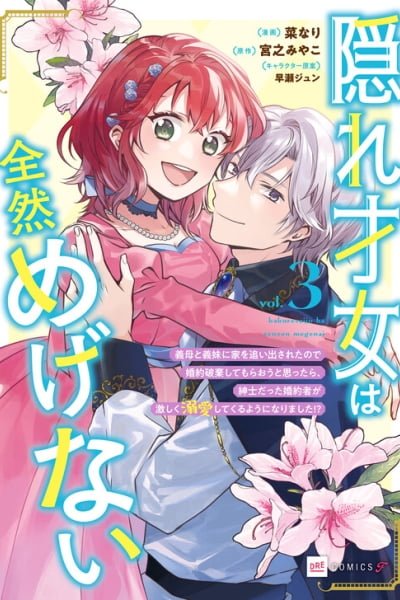 Cover of Jeanette the Genius: Defying My Evil Stepmother by Starting a Business with My Ride-or-Die Fiancé!