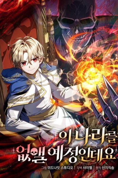 Cover of Holy Hella's Ultimate End