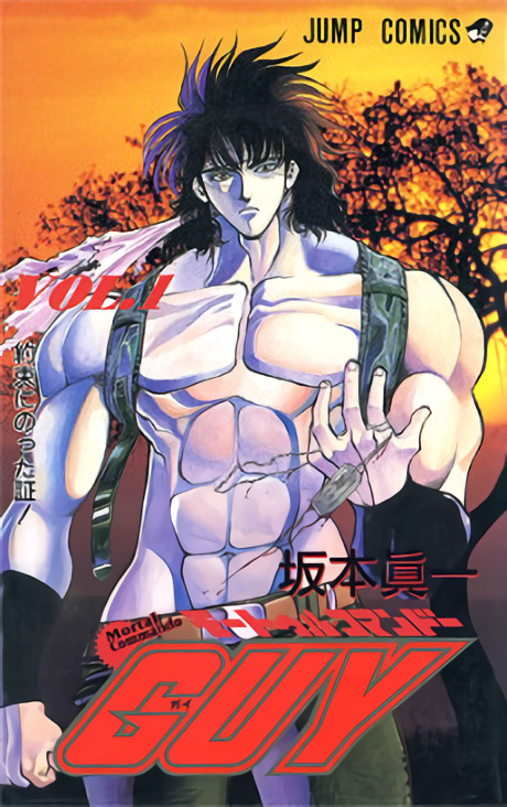 Cover of Mortal Commando GUY