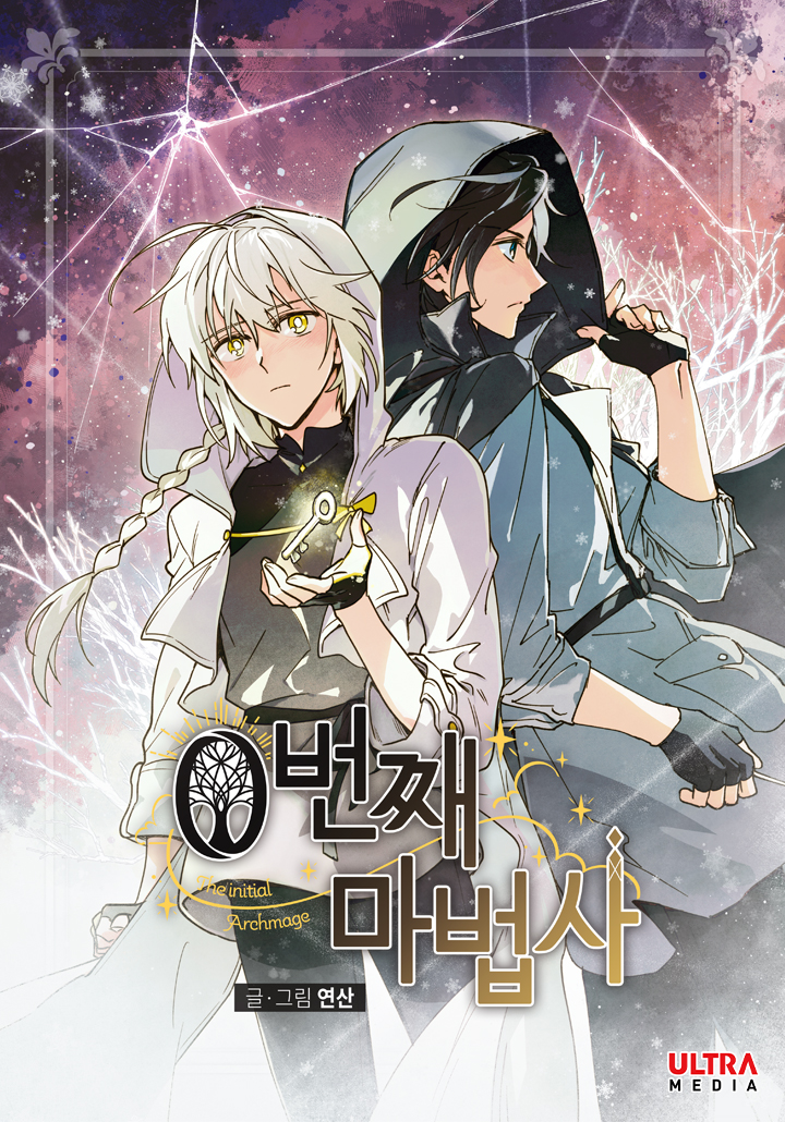 Cover of The Initial Archmage
