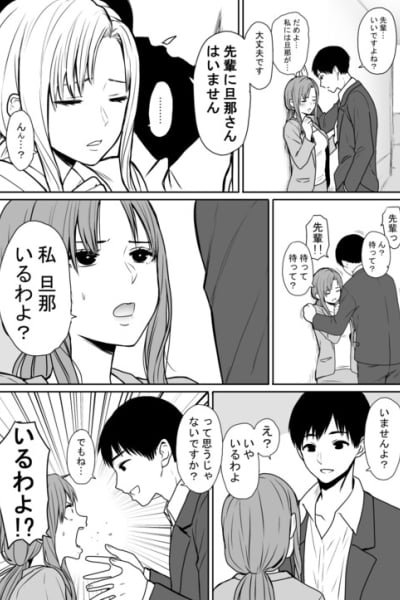 Cover of A Junior Trying to Sleep With His Senior