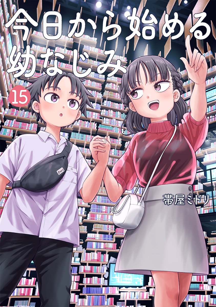 Cover of Kyou kara Hajimeru Osananajimi