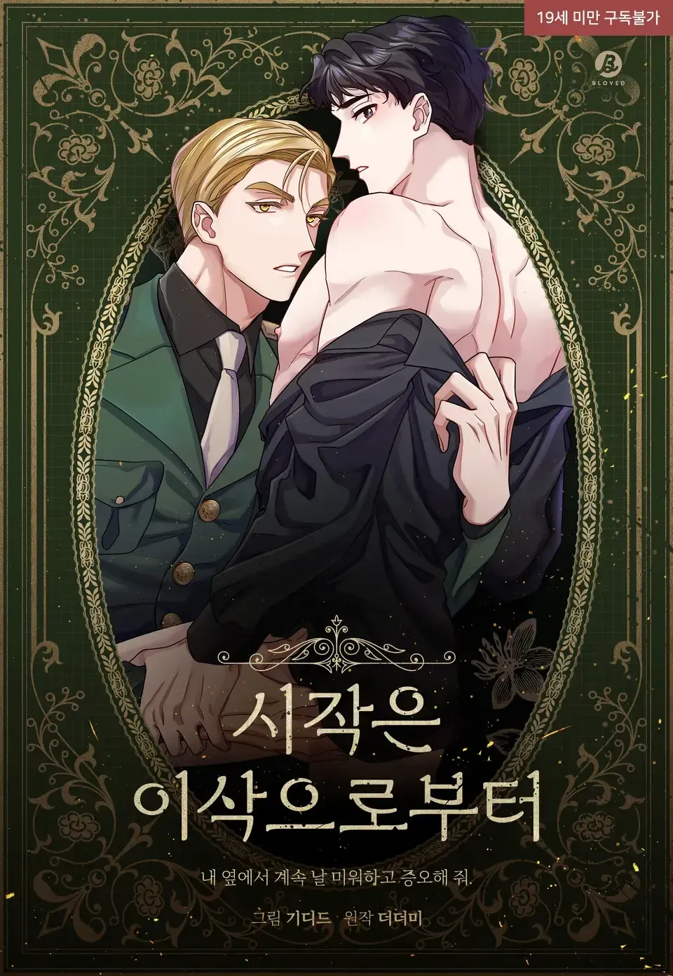 Cover of Da semente à flor