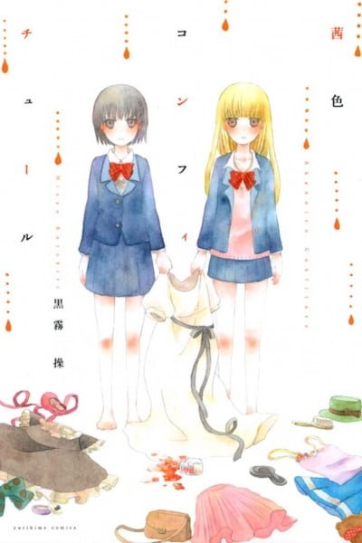 Cover of Akaneiro Confiture