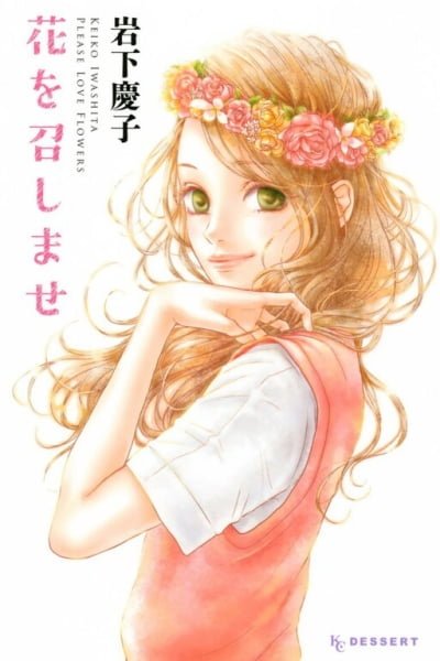 Cover of Hana o Meshimase