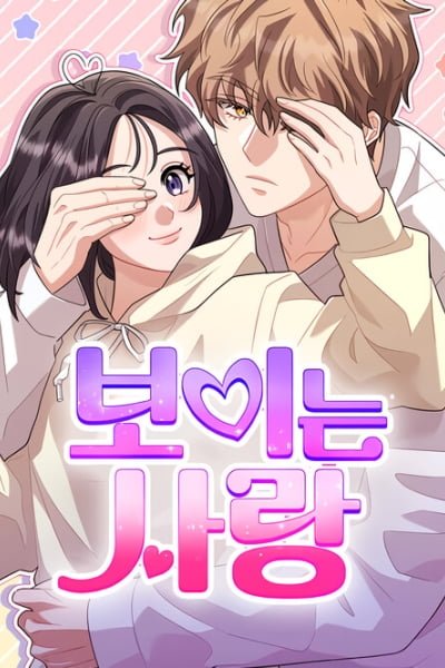 Cover of Visible Love