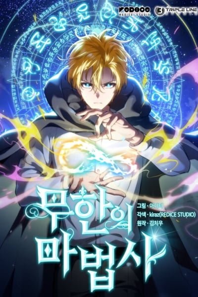 Cover of The Infinite Mage