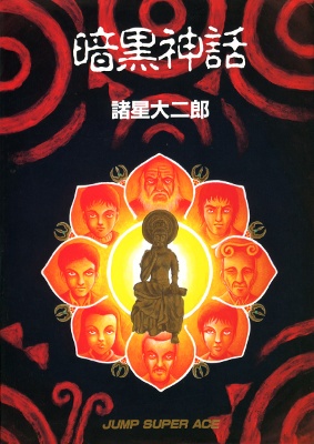 Cover of The Dark Myth