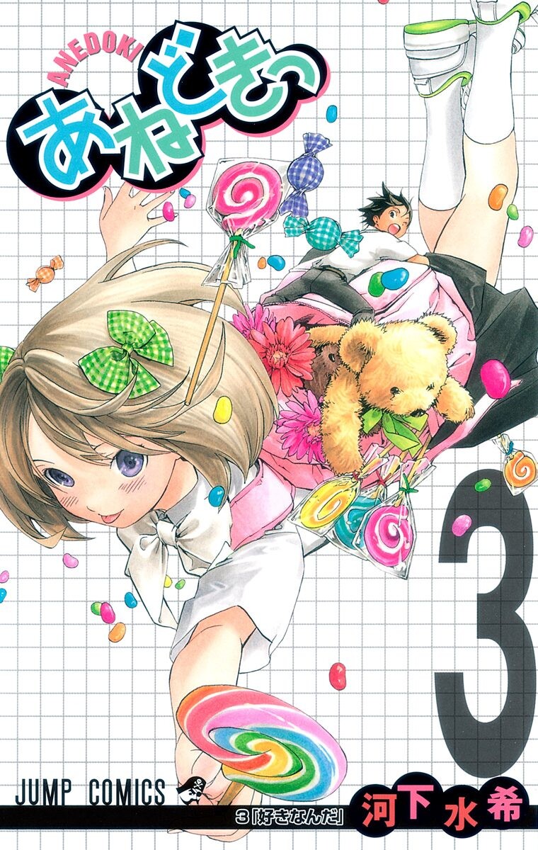 Cover of Anedoki