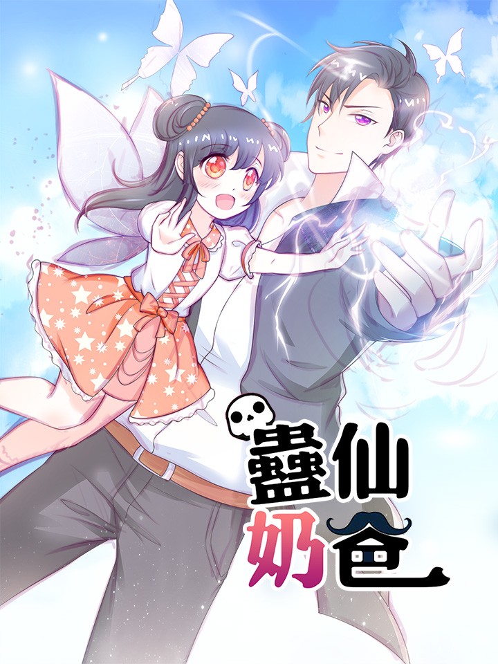 Cover of My Nanny Is Psionic