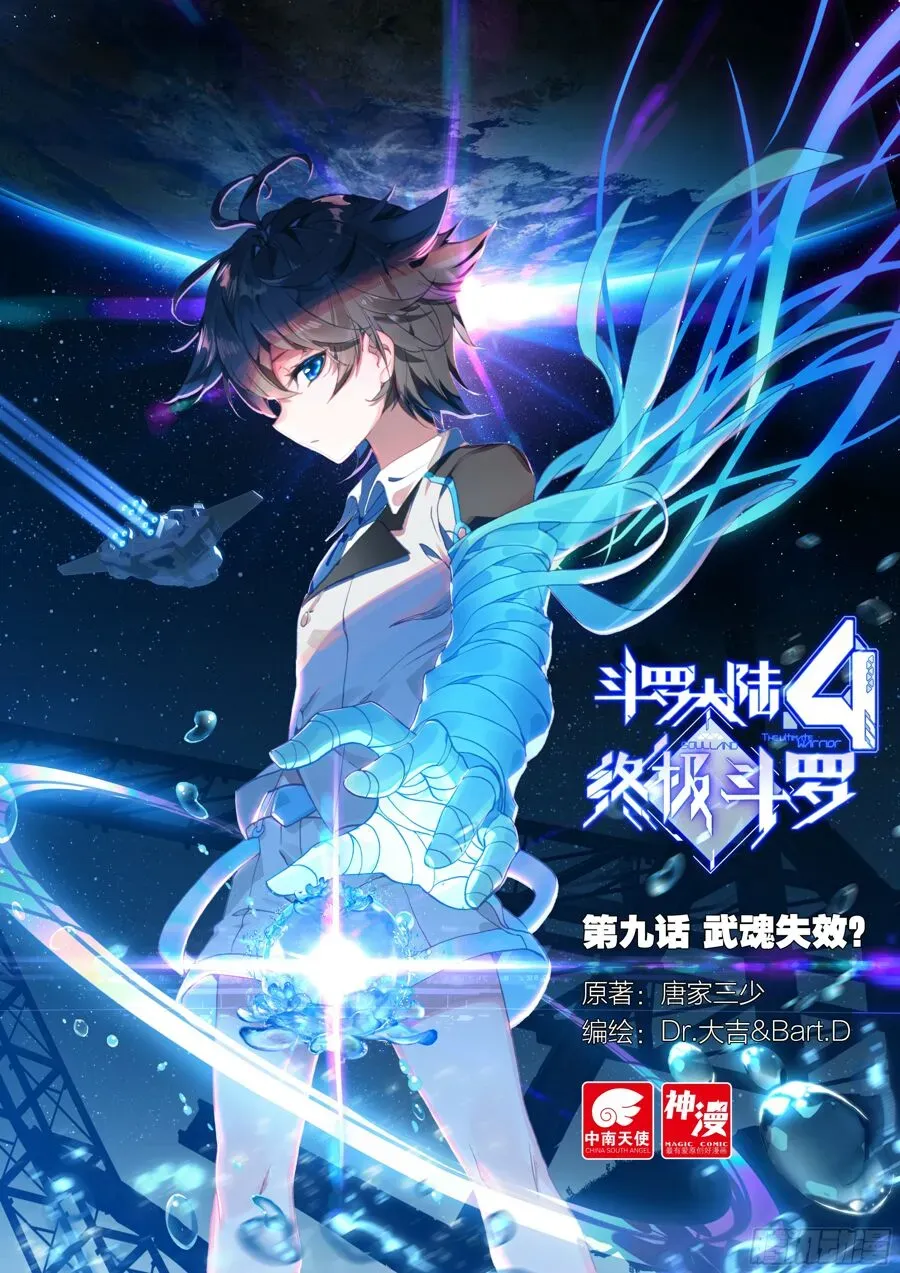 Cover of Terra do Espírito IV: O Combate Supremo