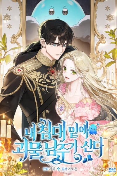 Cover of The Monster Male Lead Living Under My Bed