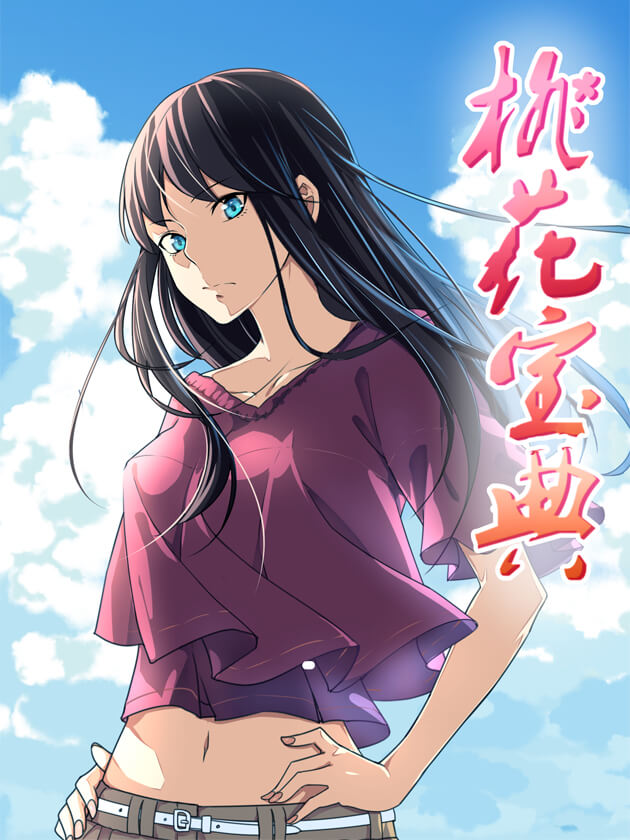 Cover of The Treasured Sakura Tome