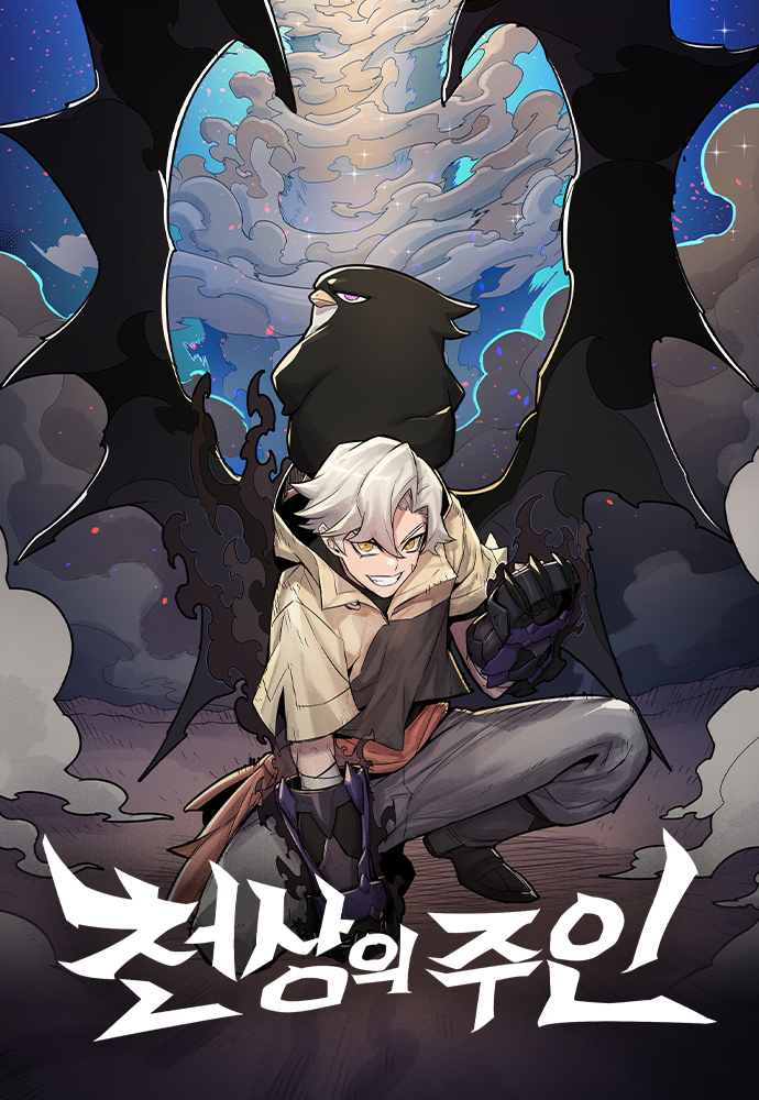 Cover of Heavenly Master