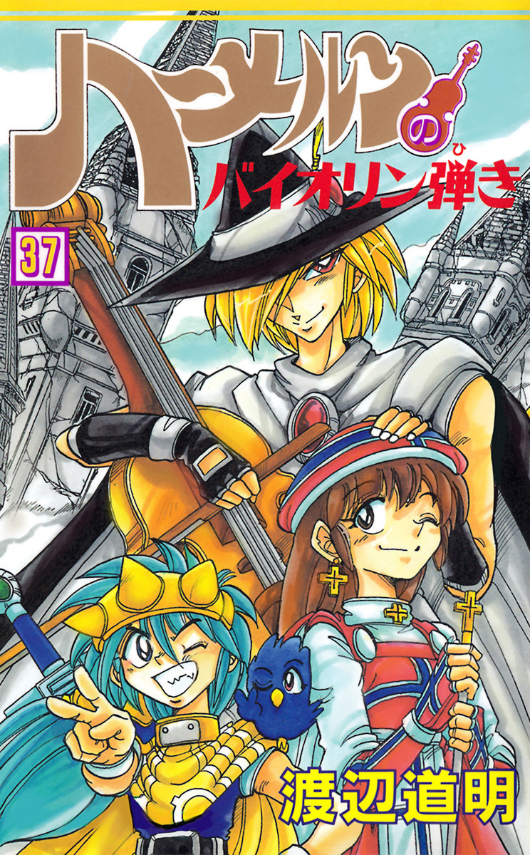 Cover of The Violinist of Hamelin