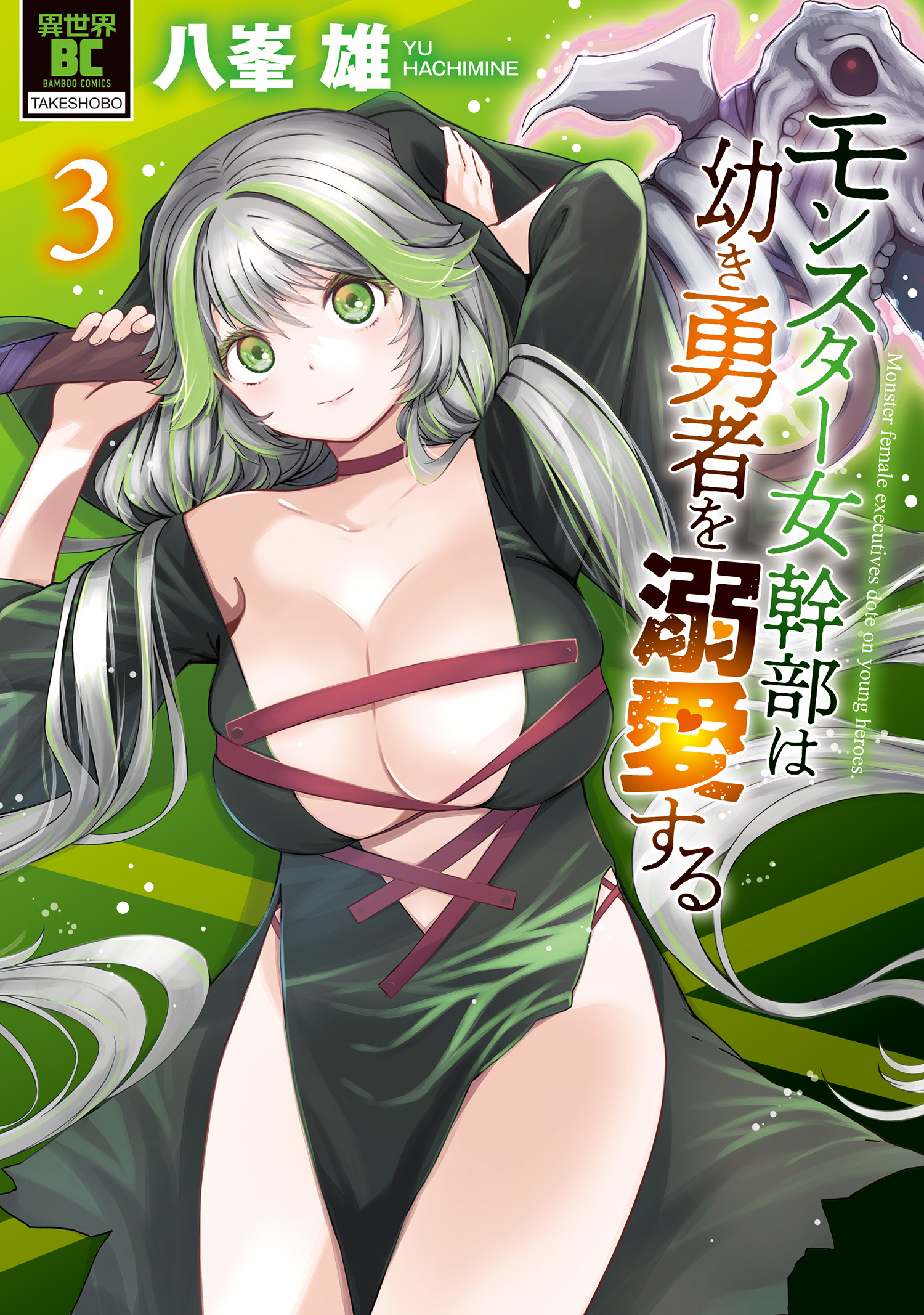Cover of Monster Onna Kanbu wa Osanaki Yuusha wo Dekiaisuru