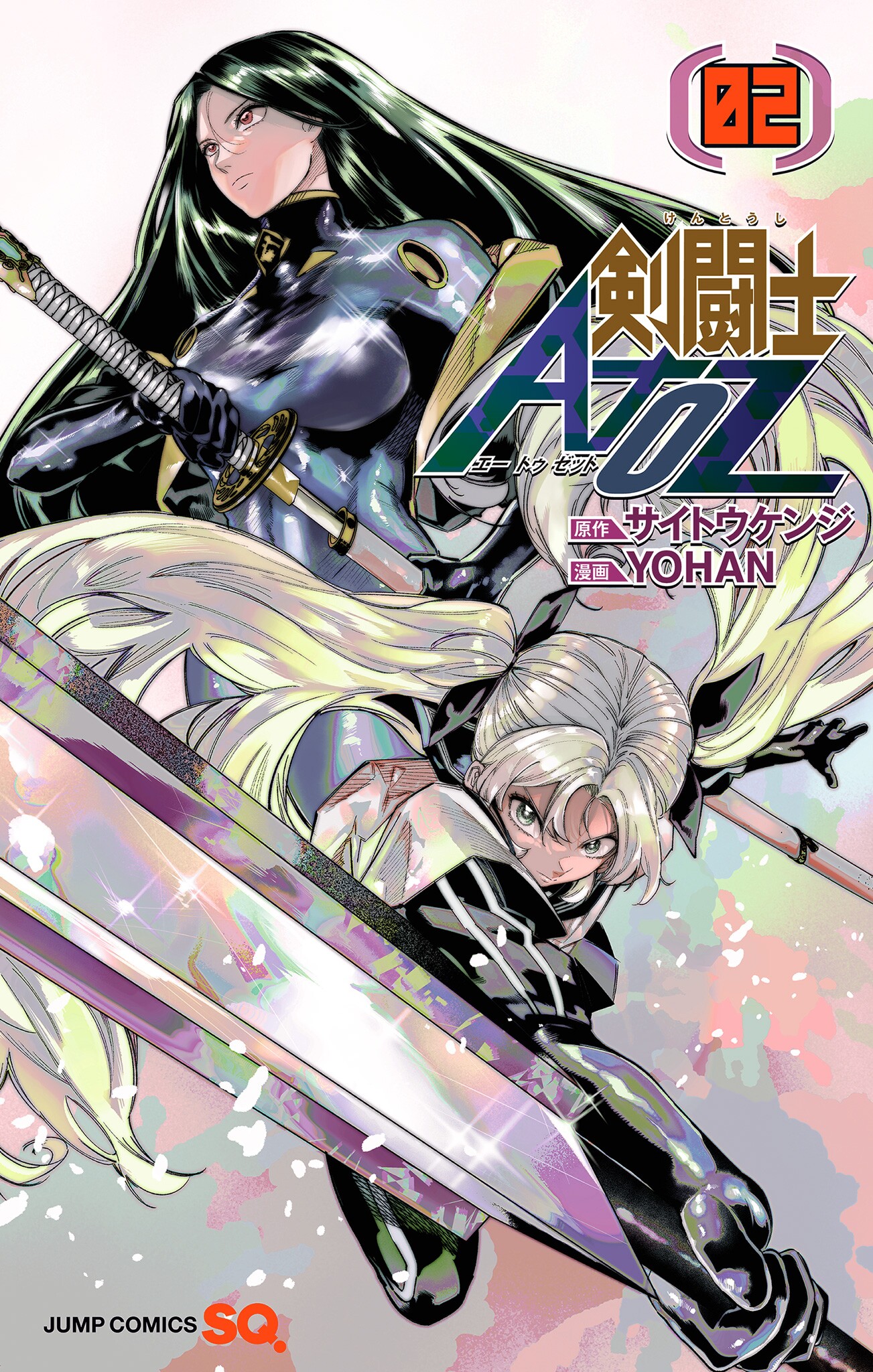Cover of Kentoushi A to Z