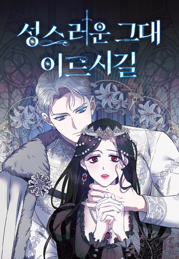 Cover of The Sacred One Speaks