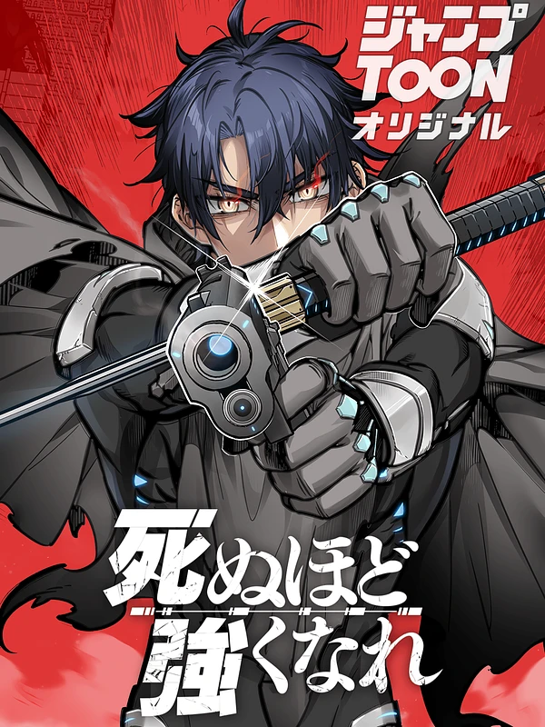 Cover of Might Through Death