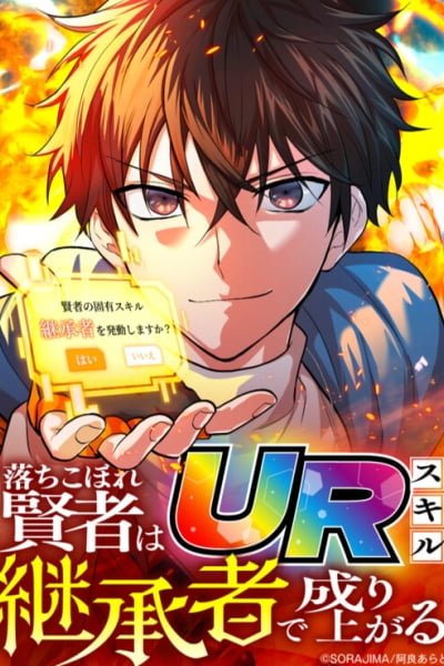 Cover of The Fallen Sage Rises to Power