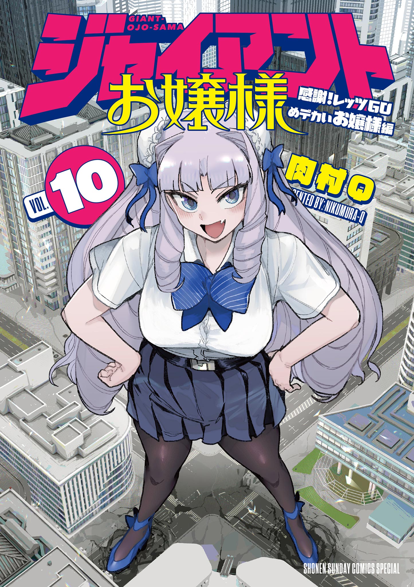 Cover of Giant Ojousama