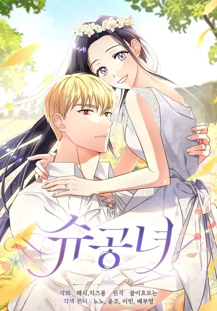 Cover of Princesa Shu