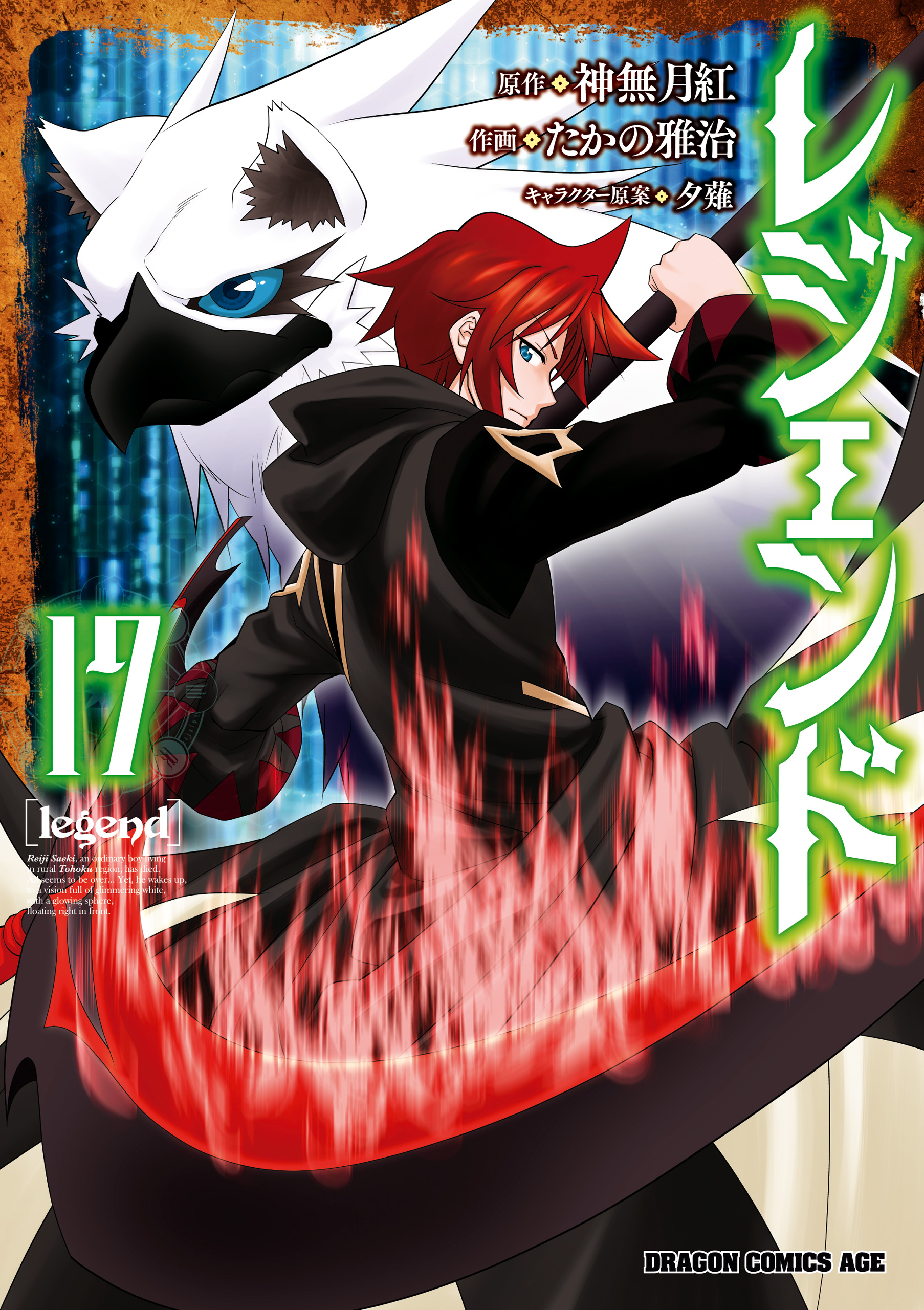 Cover of Legend