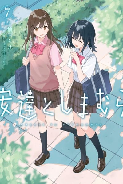 Cover of Adachi to Shimamura