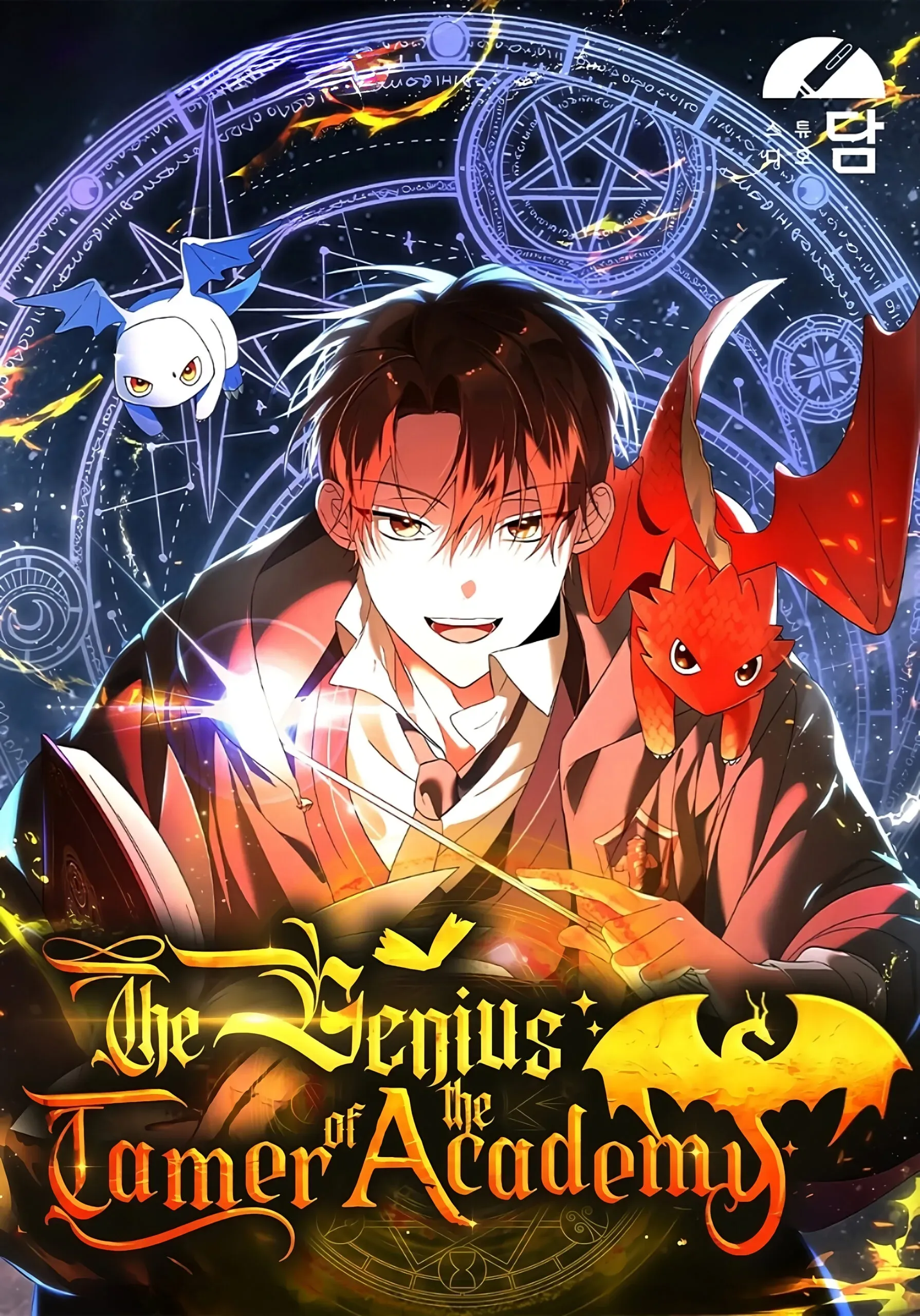 Cover of O Domador Gênio da Academia