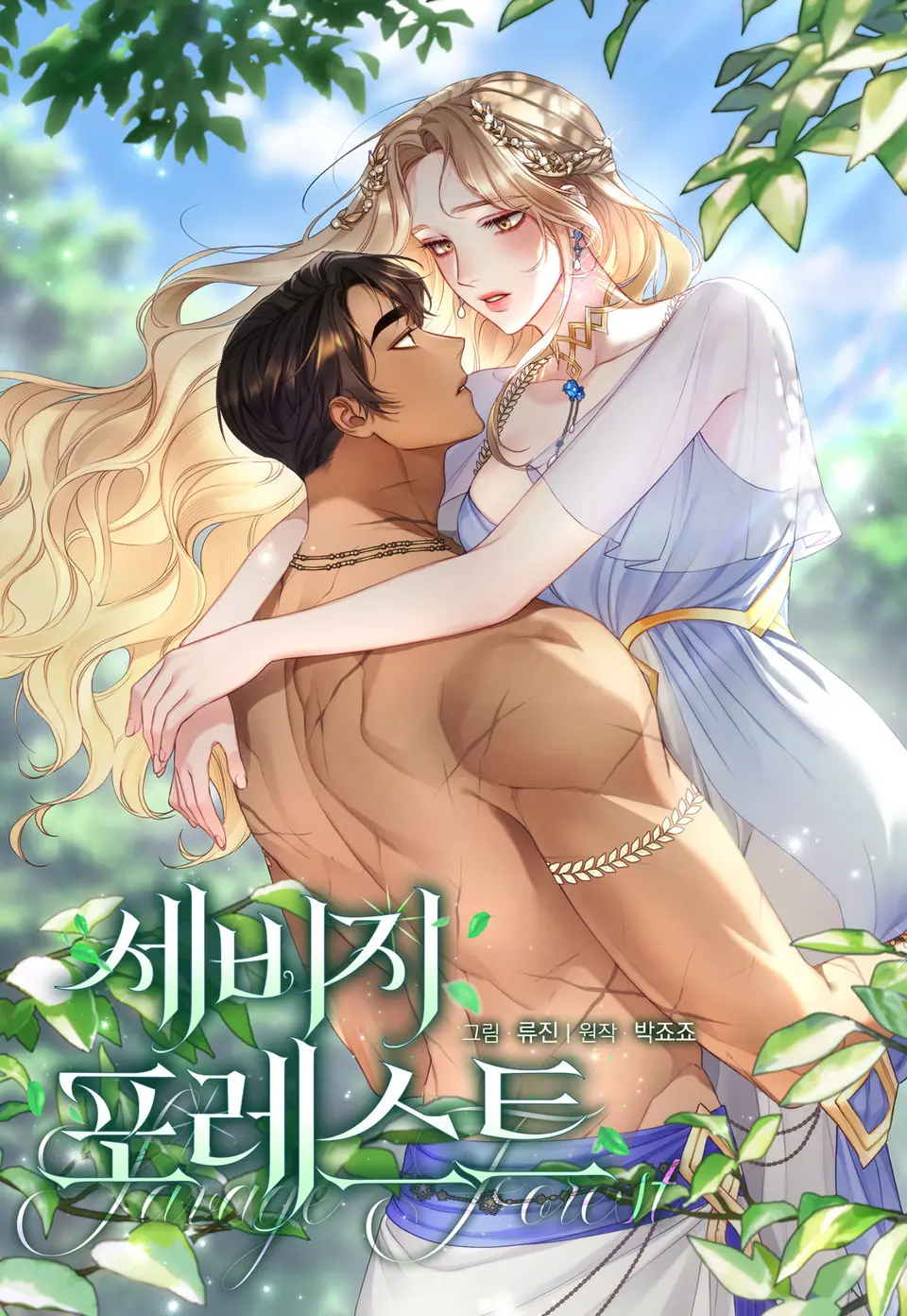 Cover of Savage Forest