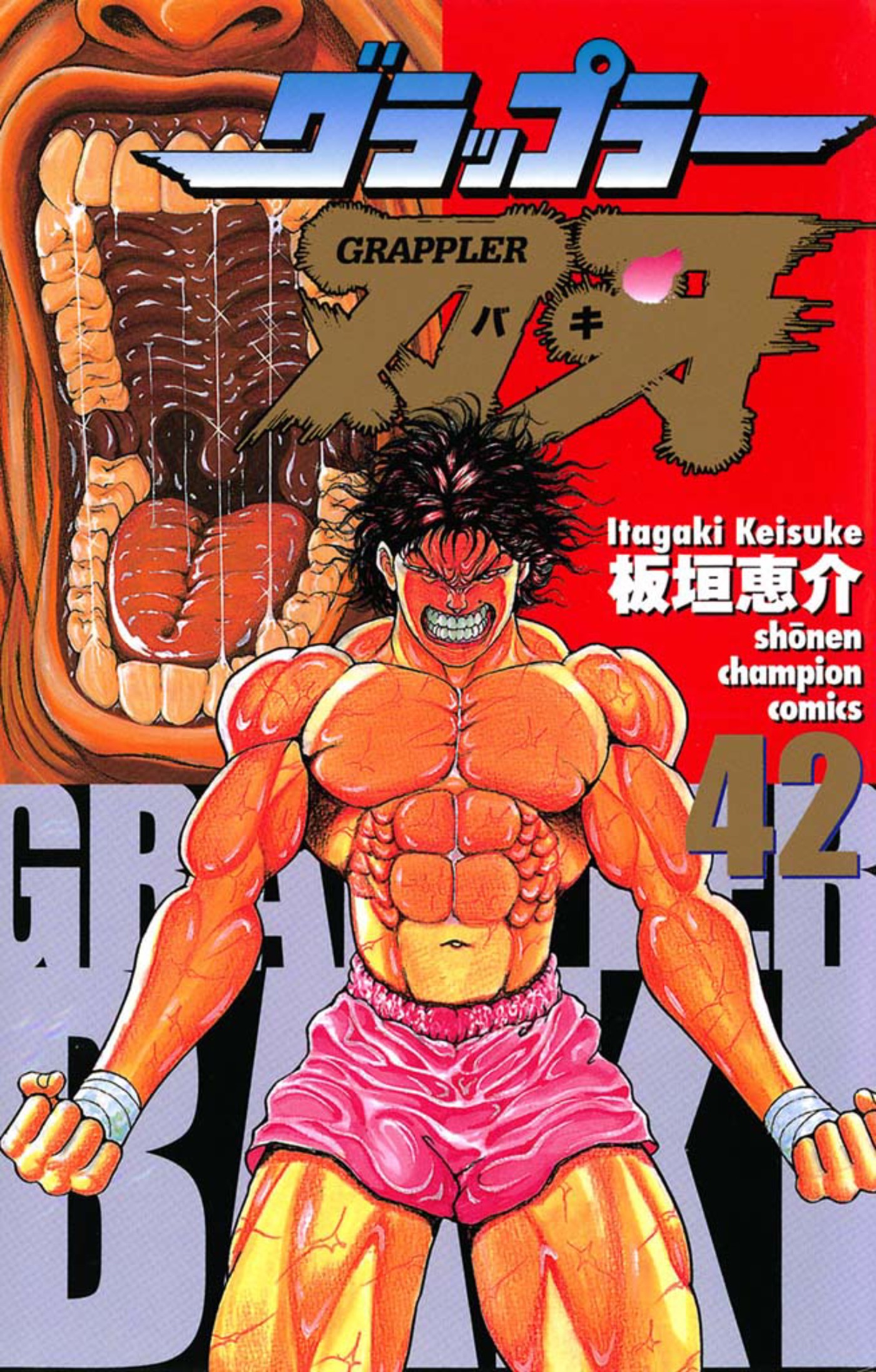 Cover of Grappler Baki