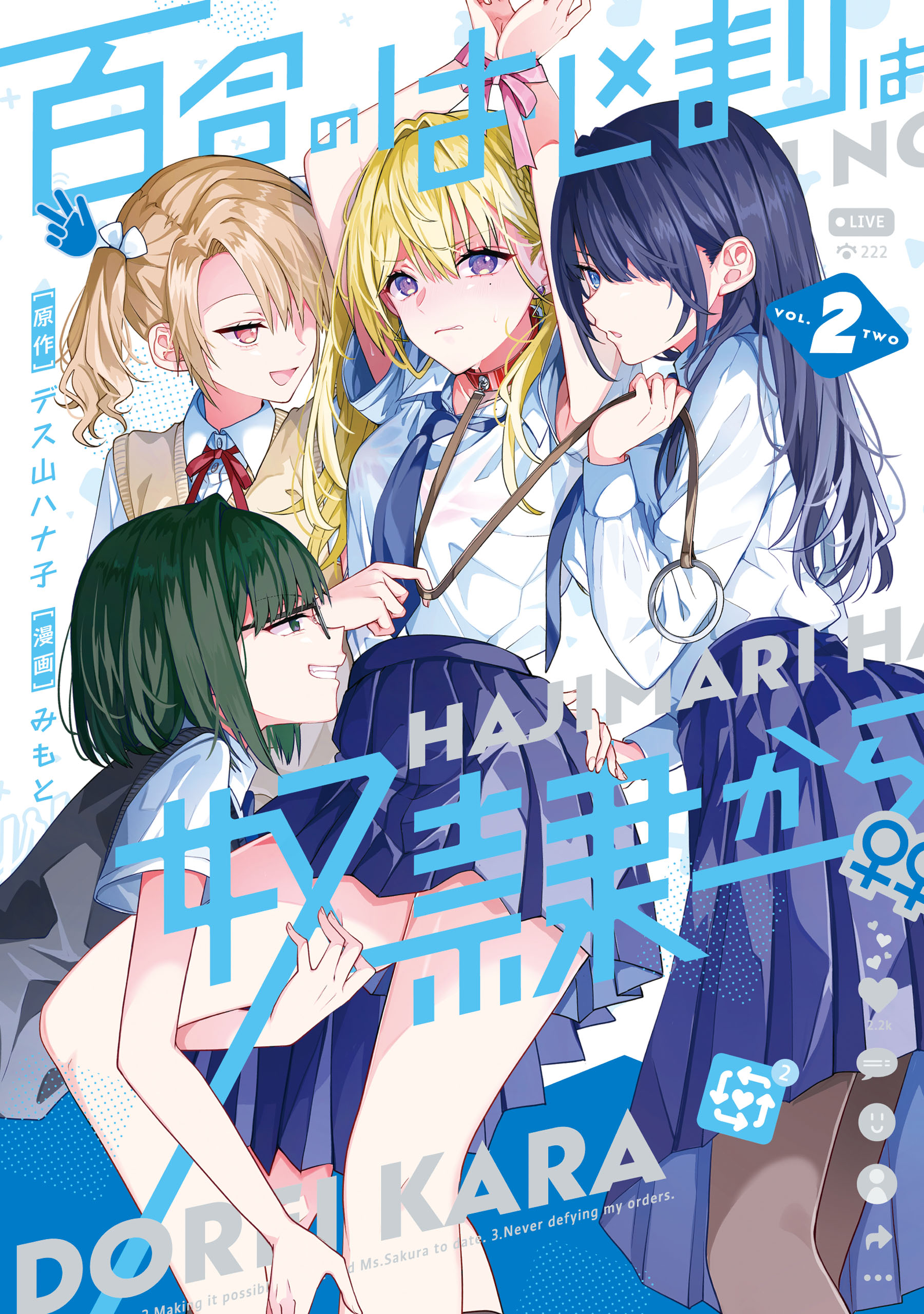 Cover of Yuri no Hajimari wa Dorei Kara
