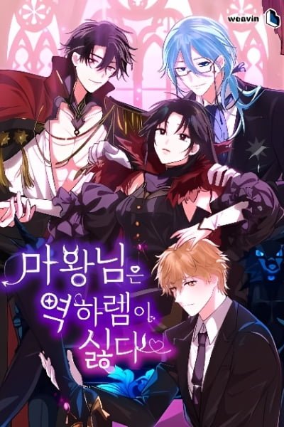 Cover of No Reverse Harem for the Demon Lord