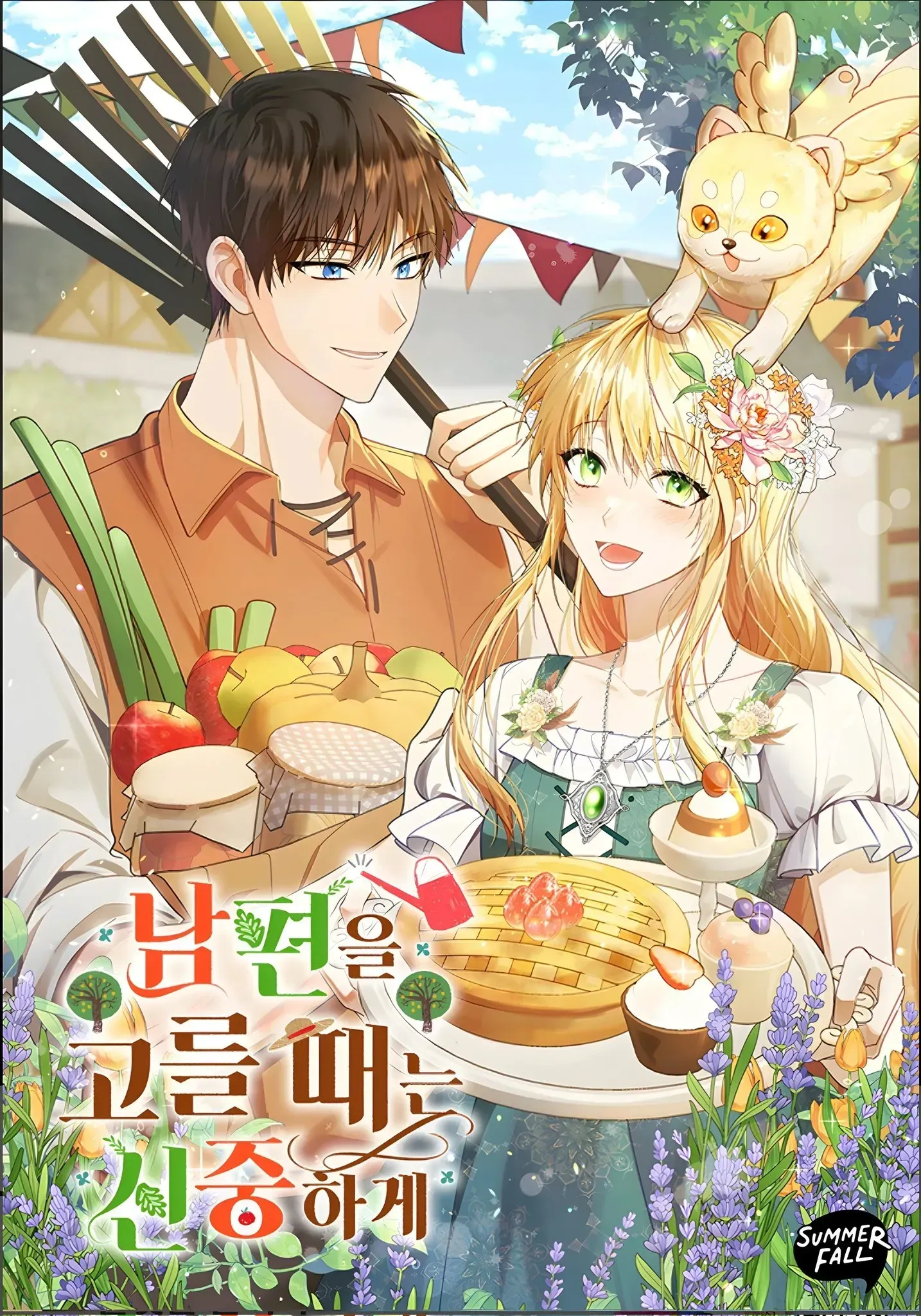 Cover of Cuidado ao Escolher um Marido