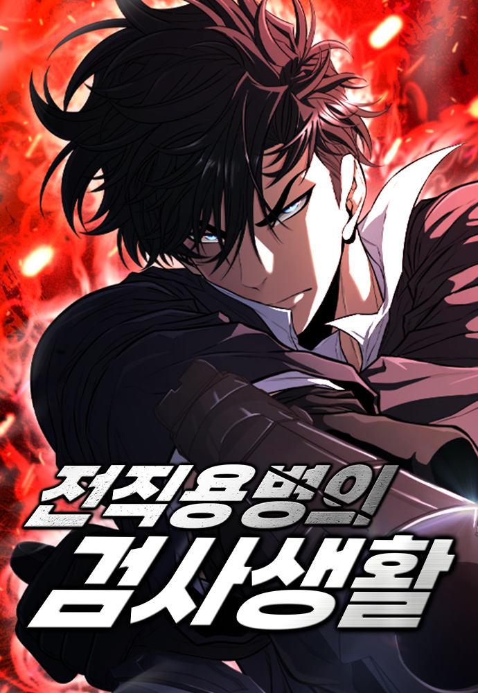 Cover of The Former Mercenary's Life As A Prosecutor