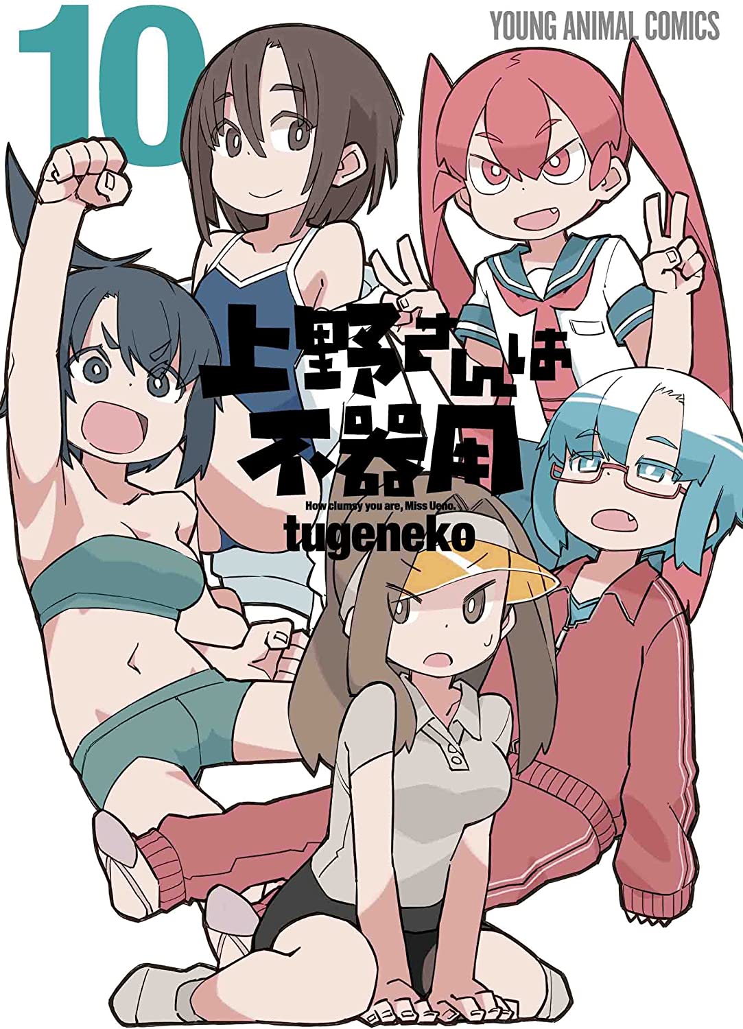Cover of Ueno-san wa Bukiyou