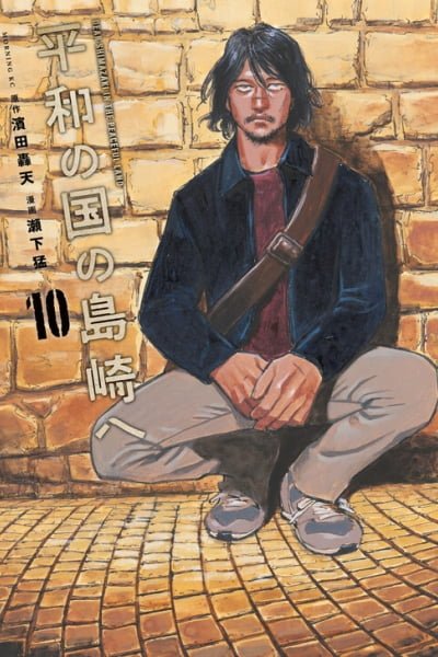 Cover of Shimazaki in the Land of Peace