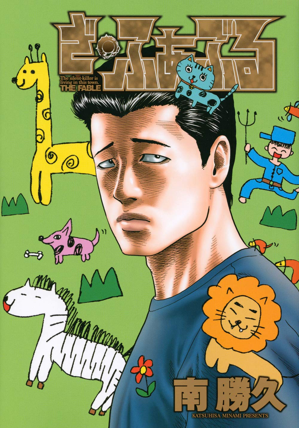 Cover of The Fable (Omakes)