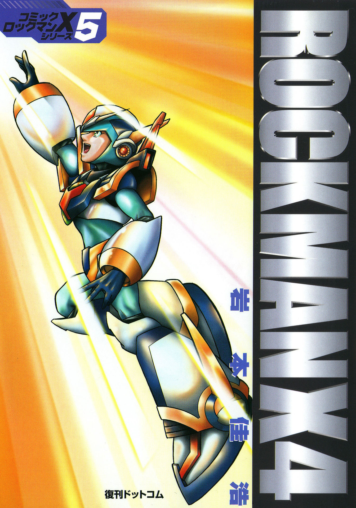 Cover of Mega Man X4