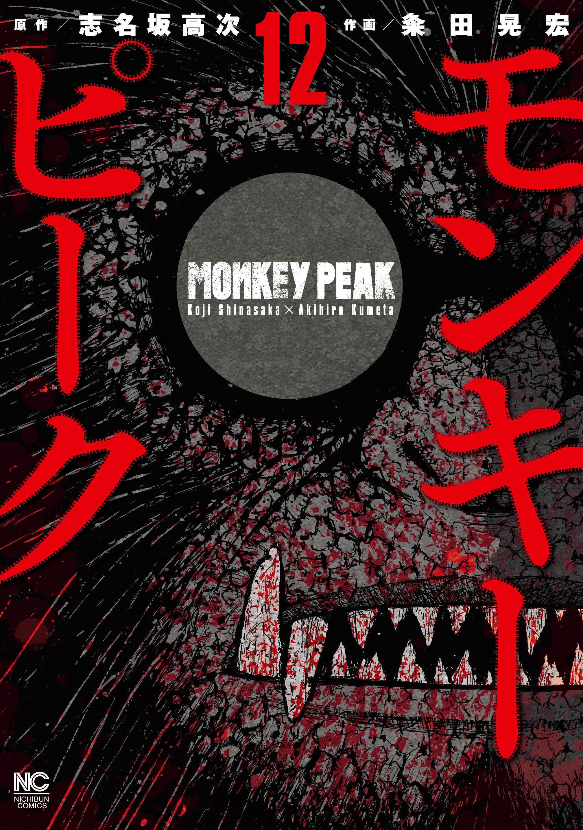 Cover of Monkey Peak