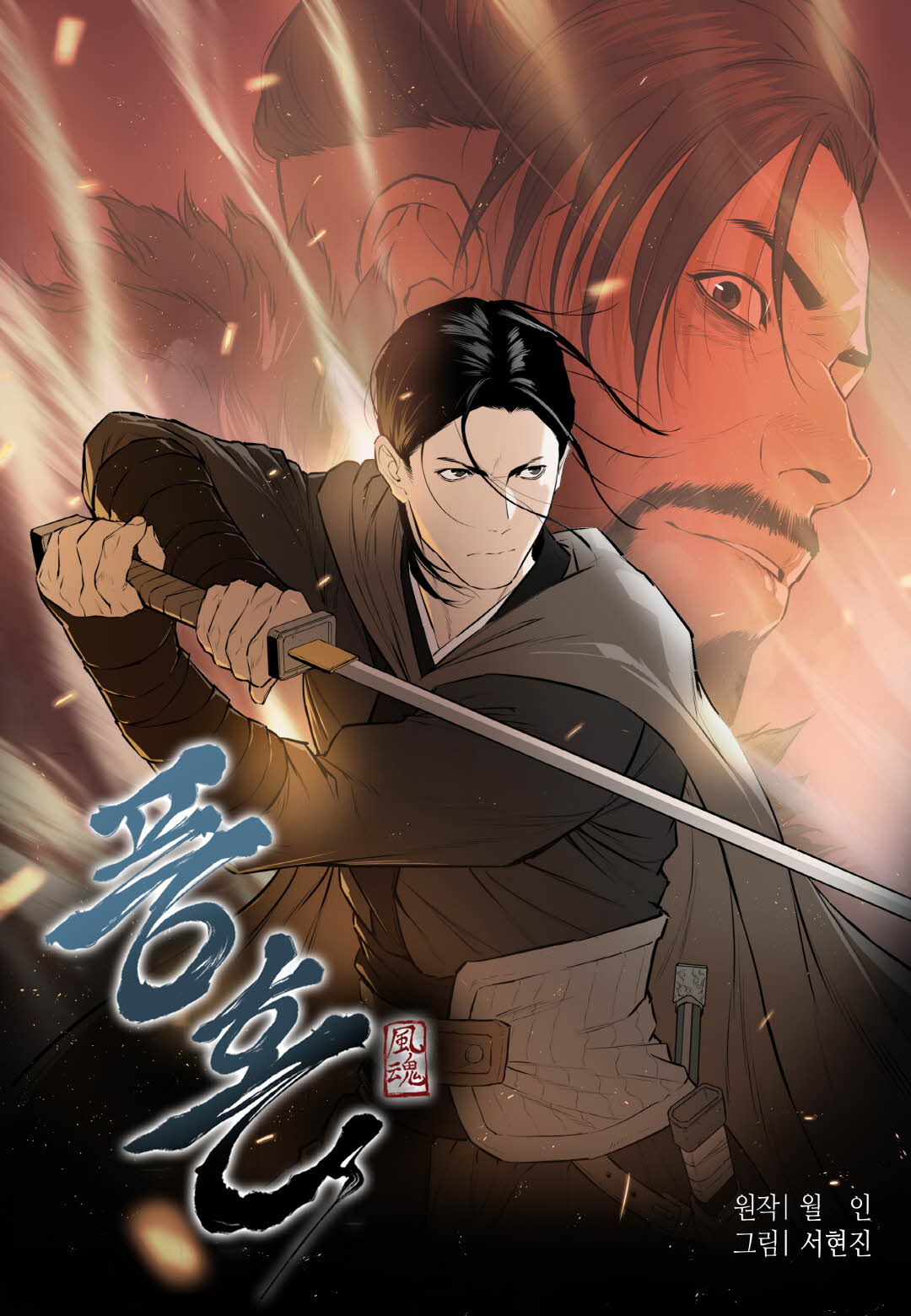 Cover of Wind Spirit