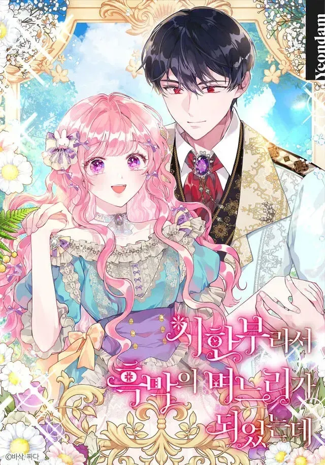 Cover of A Nora do Vilão Tem Seus Dias Contados